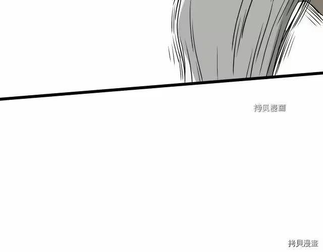 登录武林系统_h 第57话 第43页