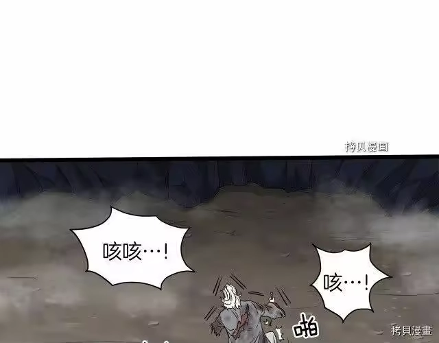登录武林系统_h 第57话 第44页