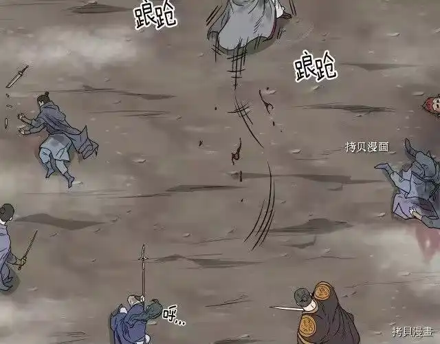 登录武林系统_h 第57话 第45页