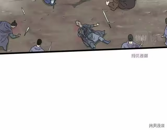 登录武林系统_h 第57话 第46页