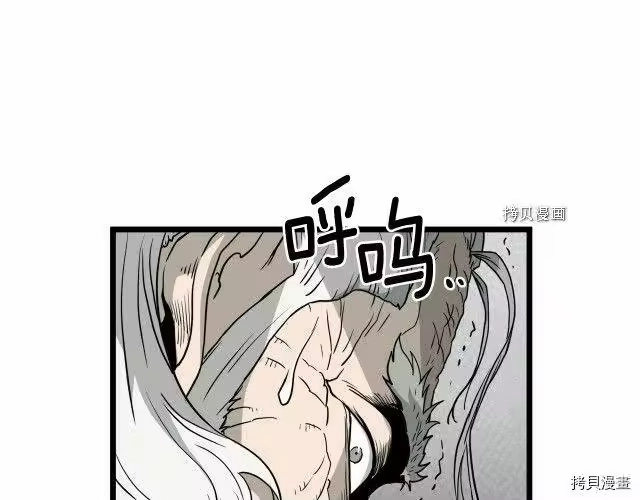登录武林系统_h 第57话 第47页
