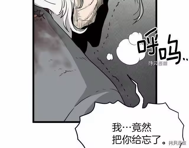 登录武林系统_h 第57话 第48页
