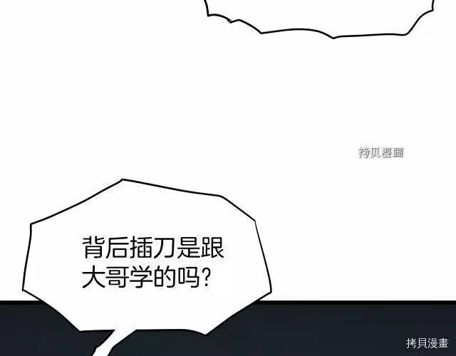 登录武林系统_h 第57话 第49页