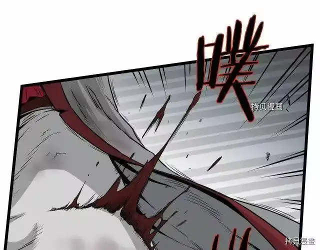 登录武林系统_h 第57话 第5页