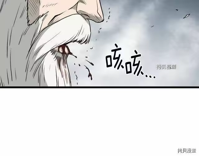登录武林系统_h 第57话 第54页