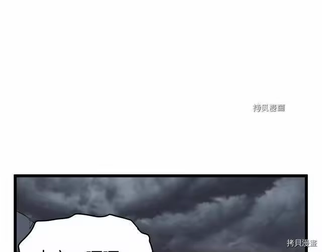 登录武林系统_h 第57话 第57页