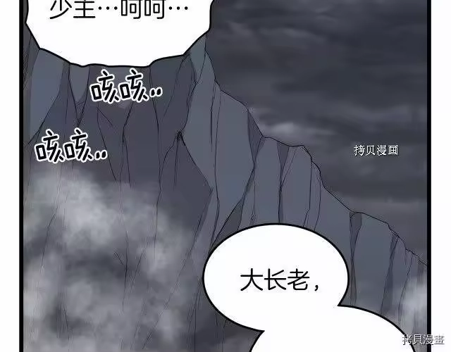 登录武林系统_h 第57话 第58页