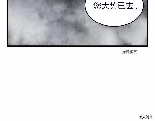 登录武林系统_h 第57话 第59页