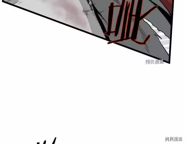 登录武林系统_h 第57话 第6页