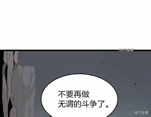 登录武林系统_h 第57话 第60页