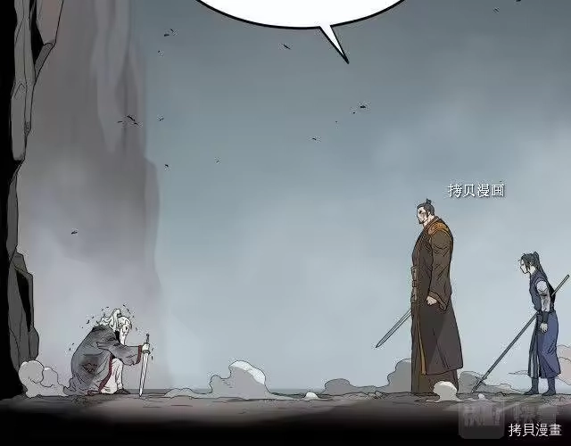 登录武林系统_h 第57话 第61页