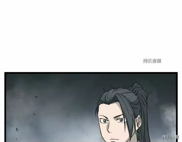 登录武林系统_h 第57话 第63页