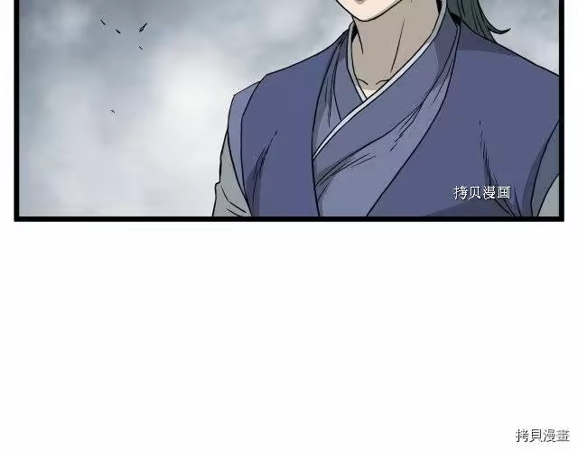 登录武林系统_h 第57话 第64页