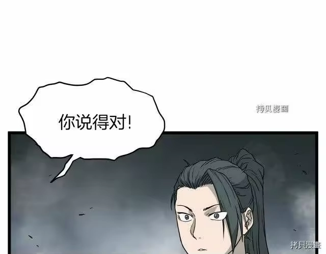 登录武林系统_h 第57话 第65页