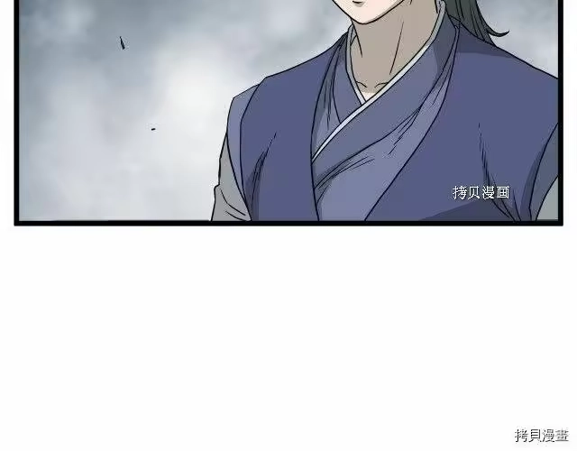 登录武林系统_h 第57话 第66页