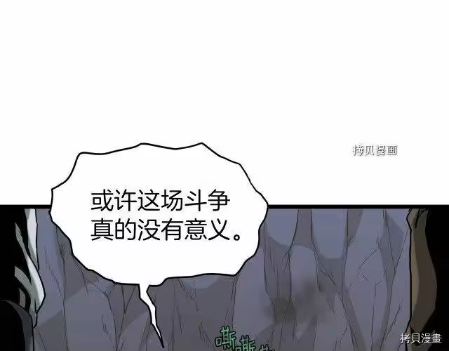 登录武林系统_h 第57话 第67页