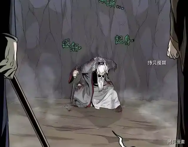 登录武林系统_h 第57话 第68页