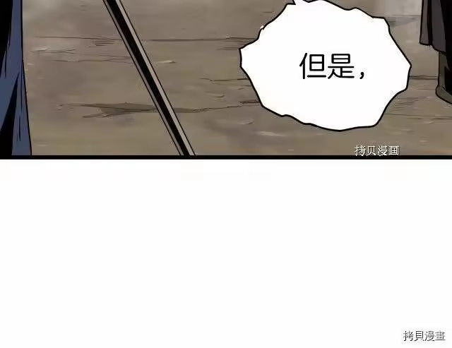 登录武林系统_h 第57话 第69页