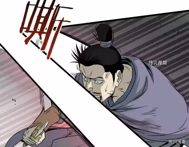 登录武林系统_h 第57话 第7页