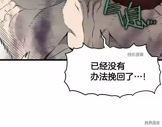 登录武林系统_h 第57话 第71页