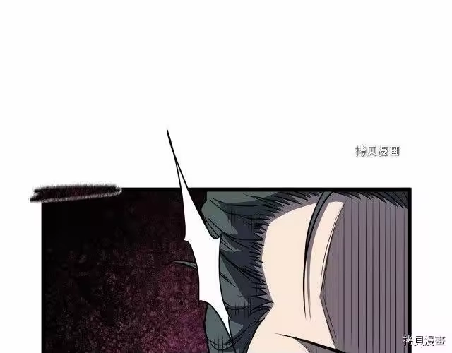登录武林系统_h 第57话 第72页