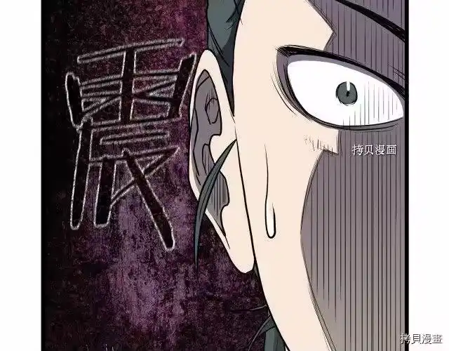 登录武林系统_h 第57话 第73页