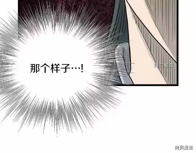 登录武林系统_h 第57话 第74页