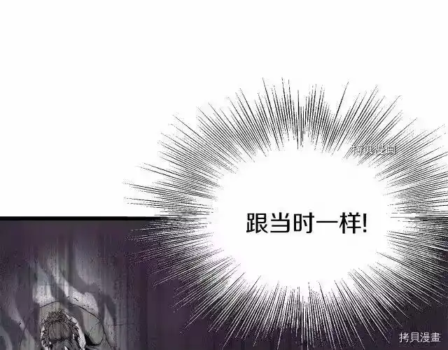 登录武林系统_h 第57话 第75页
