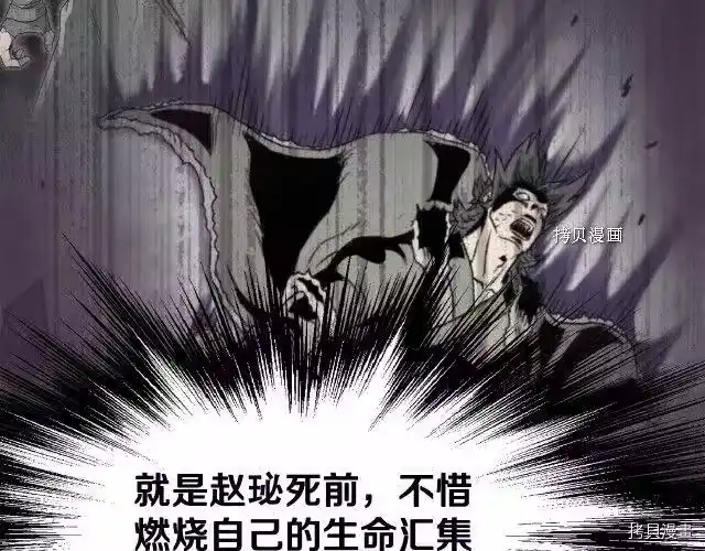 登录武林系统_h 第57话 第77页