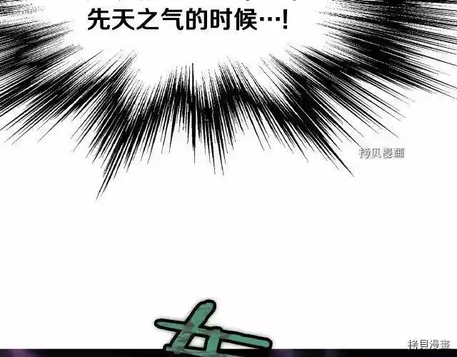 登录武林系统_h 第57话 第78页