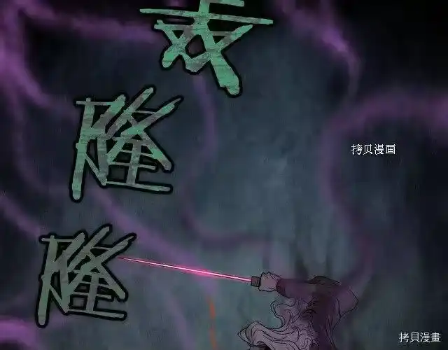 登录武林系统_h 第57话 第79页