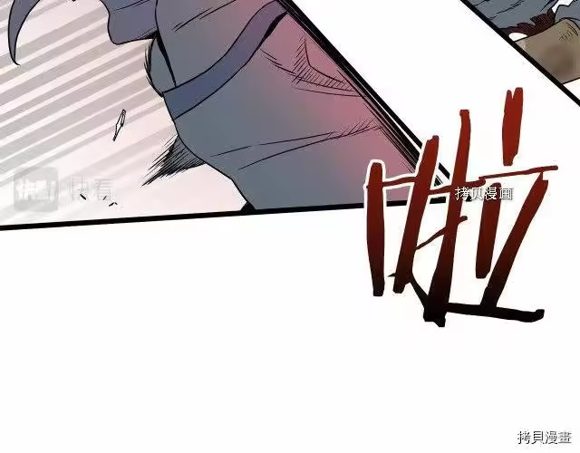登录武林系统_h 第57话 第8页