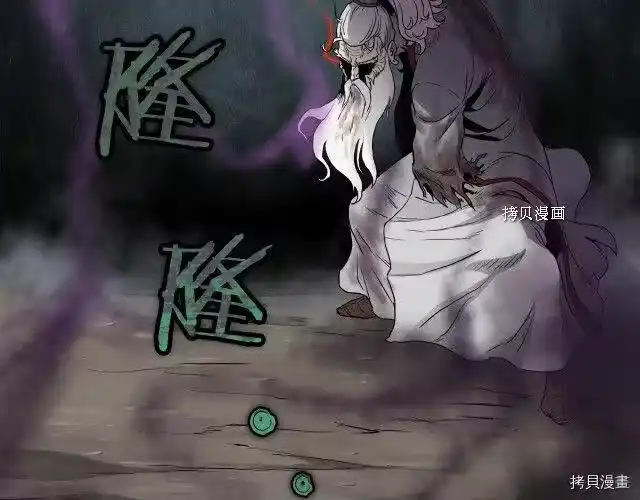 登录武林系统_h 第57话 第80页