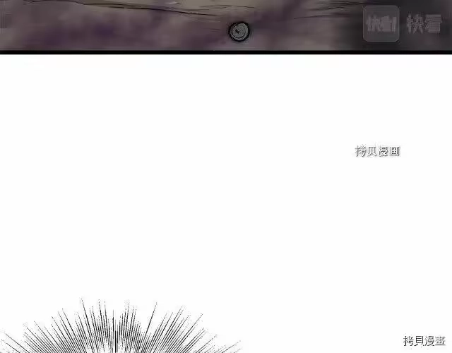登录武林系统_h 第57话 第81页