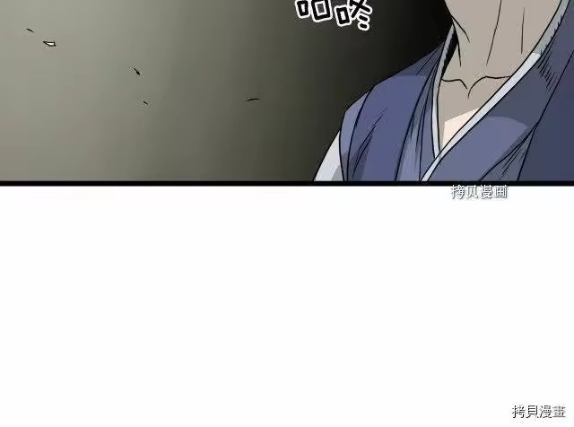 登录武林系统_h 第57话 第83页