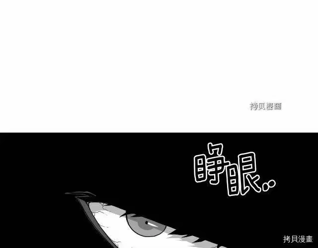登录武林系统_h 第57话 第84页