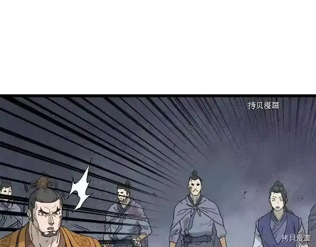 登录武林系统_h 第57话 第86页