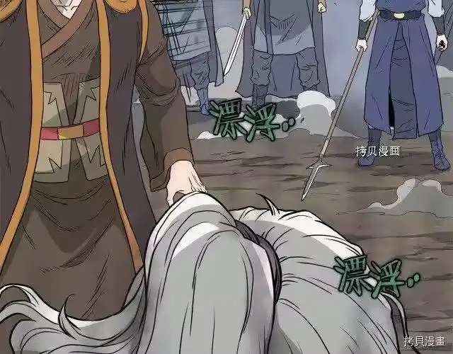 登录武林系统_h 第57话 第87页