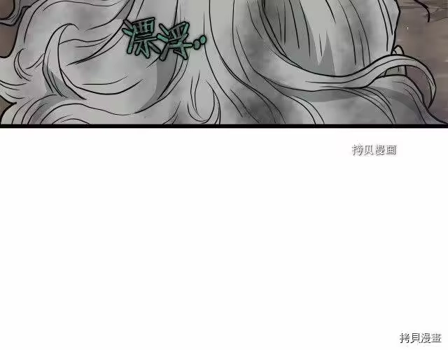 登录武林系统_h 第57话 第88页
