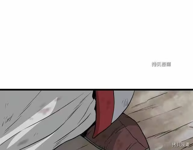 登录武林系统_h 第57话 第9页