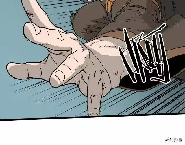 登录武林系统_h 第57话 第90页