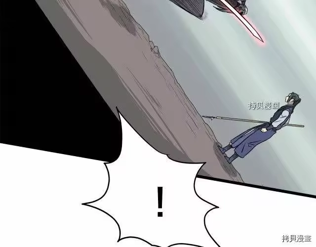 登录武林系统_h 第57话 第94页
