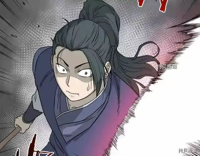 登录武林系统_h 第57话 第96页