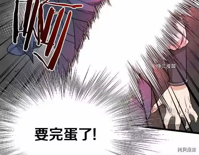 登录武林系统_h 第57话 第97页
