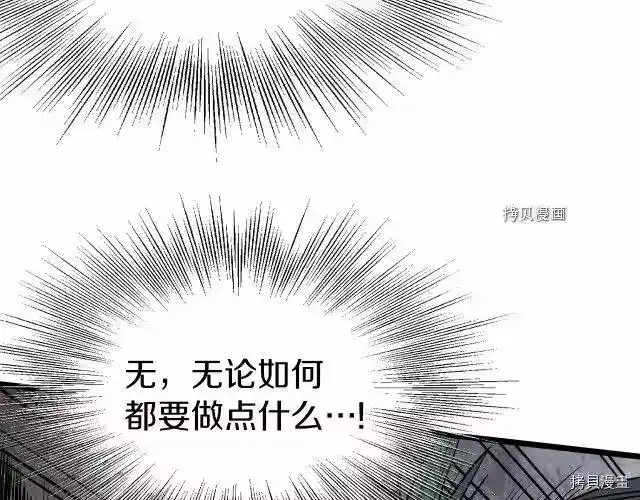 登录武林系统_h 第57话 第98页