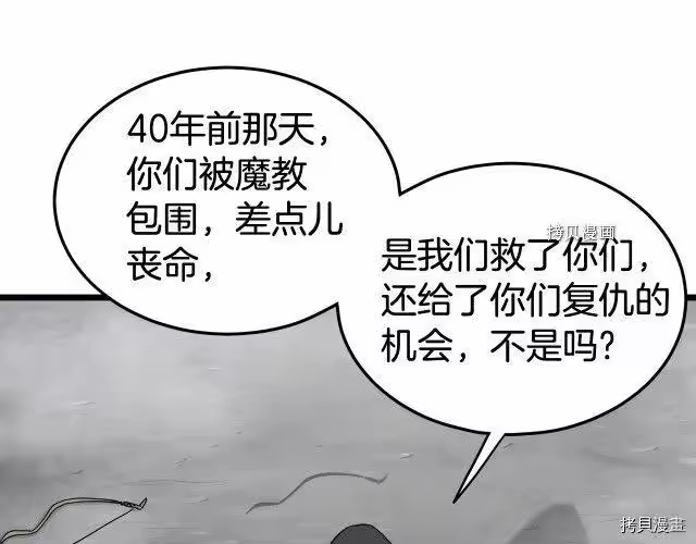 登录武林系统_h 第58话 第100页