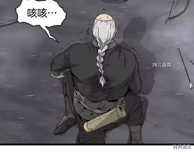 登录武林系统_h 第58话 第102页