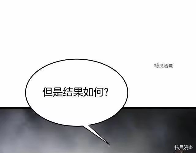 登录武林系统_h 第58话 第104页