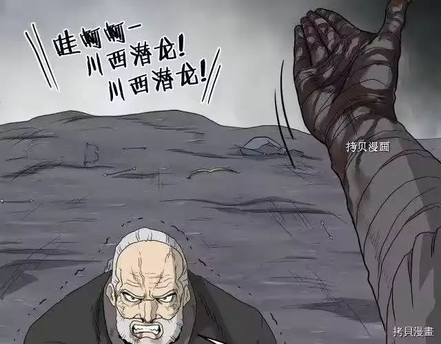 登录武林系统_h 第58话 第105页