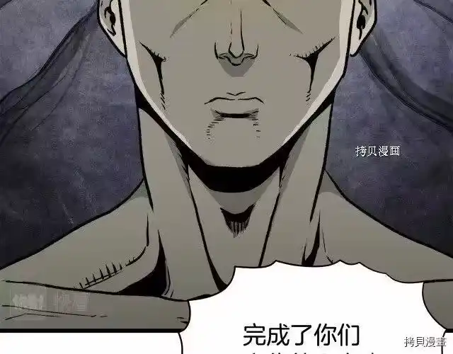 登录武林系统_h 第58话 第108页
